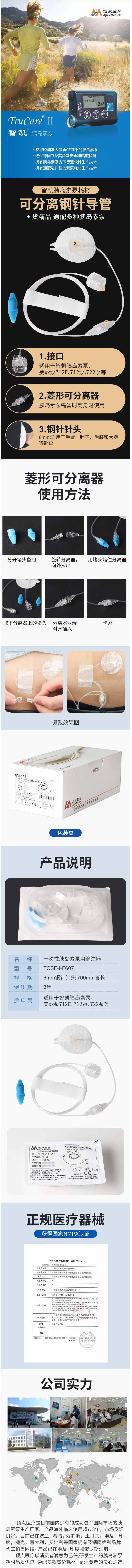 1662972995859812.jpg 智凯可分离钢针.jpg