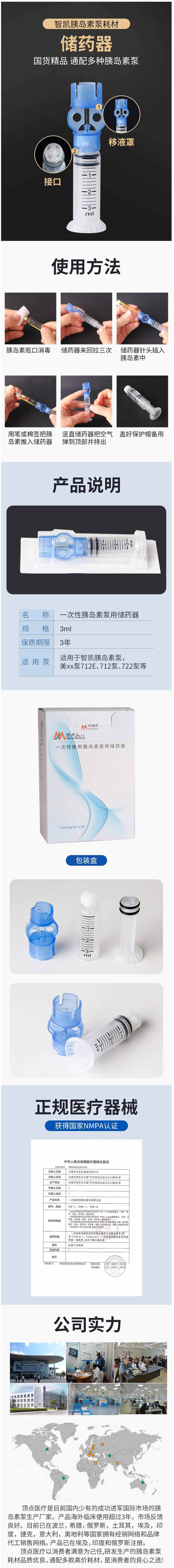 1662974227727075.jpg 智凯储药器.jpg