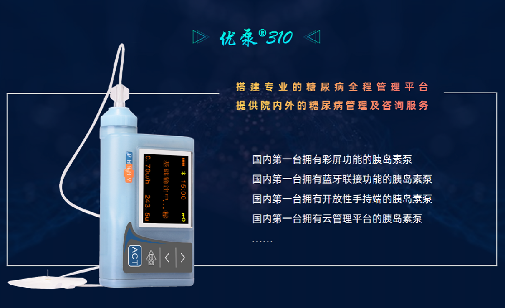 瑞宇医疗：勇于创新 力求成为医疗高科技领域的优秀企业